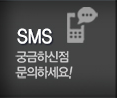 춘천시인테리어 SMS
